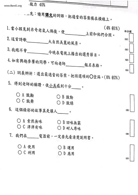 或是意思|或是 的意思、解釋、用法、例句